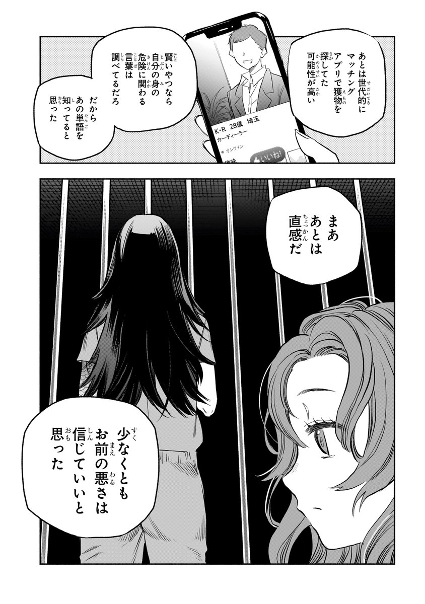 監獄で女囚たちが貞操をかけて戦う話 (11/12)
#ボードゲーム #ボドゲ 