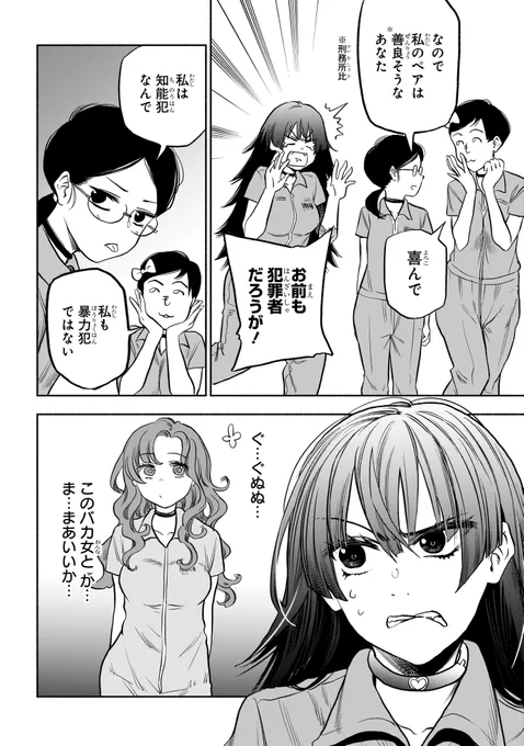 監獄で女囚たちが貞操をかけて戦う話 (6/12)
#ボードゲーム #ボドゲ 