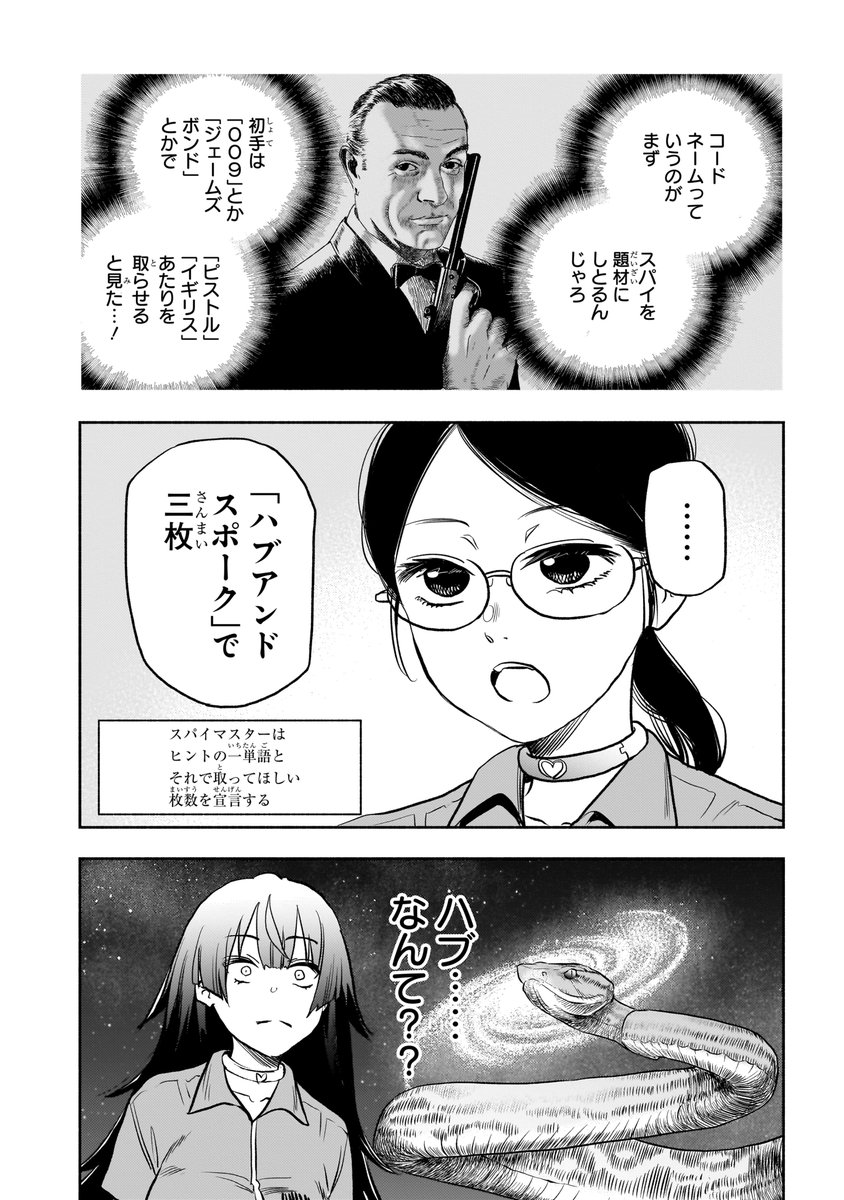 監獄で女囚たちが貞操をかけて戦う話 (8/12)
#ボードゲーム #ボドゲ 