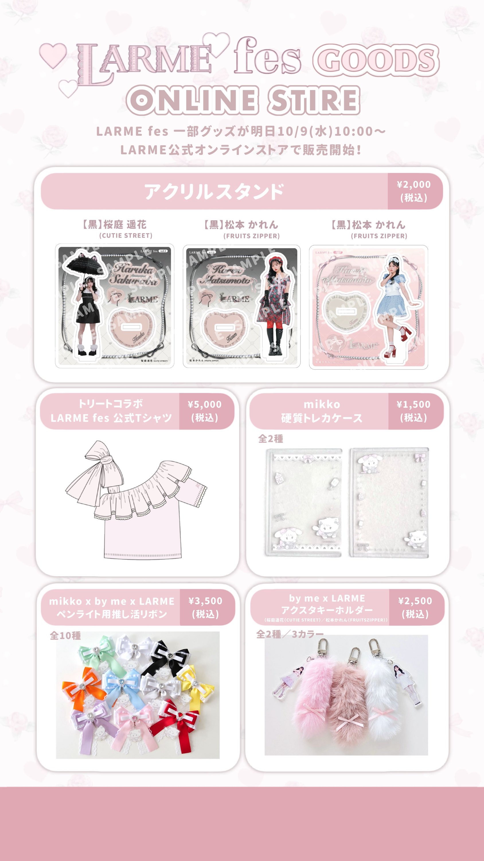 Amazon.co.jp: fruitszipper 松本かれん アクスタ アクリル