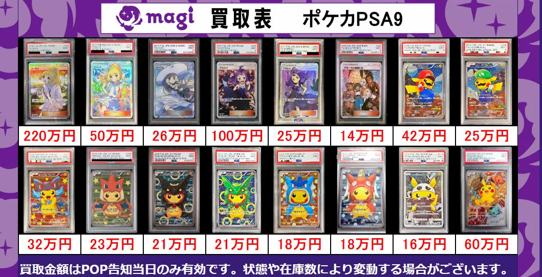 magi大阪なんばマルイ店【カードショップ】 on X: 