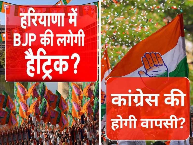 daleepmeel777's tweet photo. आपको क्या लगता है ??

हरियाणा में किसकी सरकार बनेगी बीजेपी या कांग्रेस की

क्या बीजेपी हैट्रिक लगा पाएगी या कांग्रेस की 10 साल बाद वापसी होगी? 🤦‍♂️👇👇👇

#haryanaelectionresults 
#VineshPhogat https://t.co/ufWz5LayzB