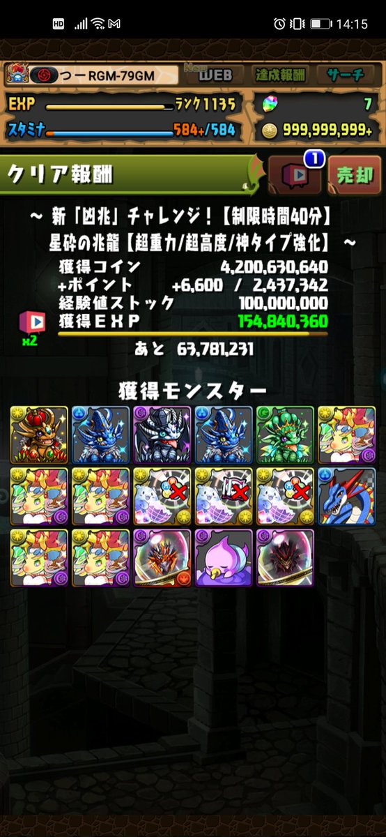 1_keter's tweet photo. 新凶兆を安定のジノ編成でクリア。アシスト不足でHPに苦心しました‥。
最後の一枚は全力でワンパン狙ったらミリ残し発狂を食らった図。
#パズドラ
#ジノ
#新凶兆
#新凶兆チャレンジ https://t.co/vuotJRravq