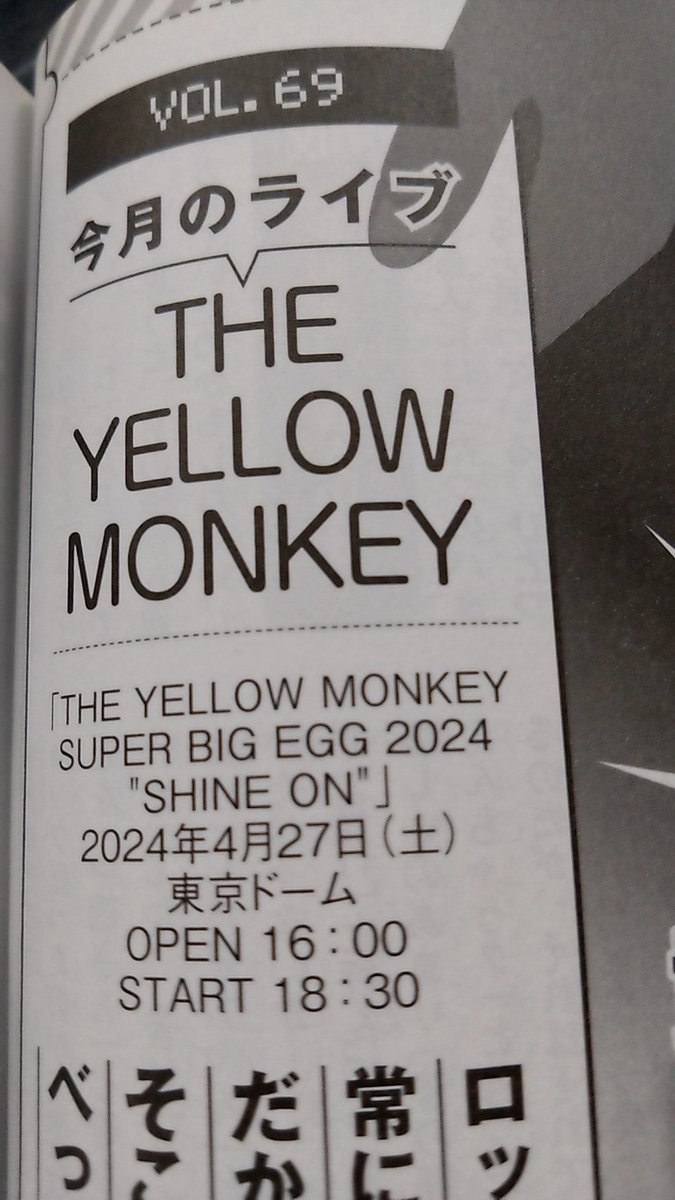 stitch_liro's tweet photo. 坂道のインタビュー記事を狙いに買った雑誌に。
THE YELLOW MONKEYのライブレビューが載ってた。 https://t.co/MloZKxDwwF