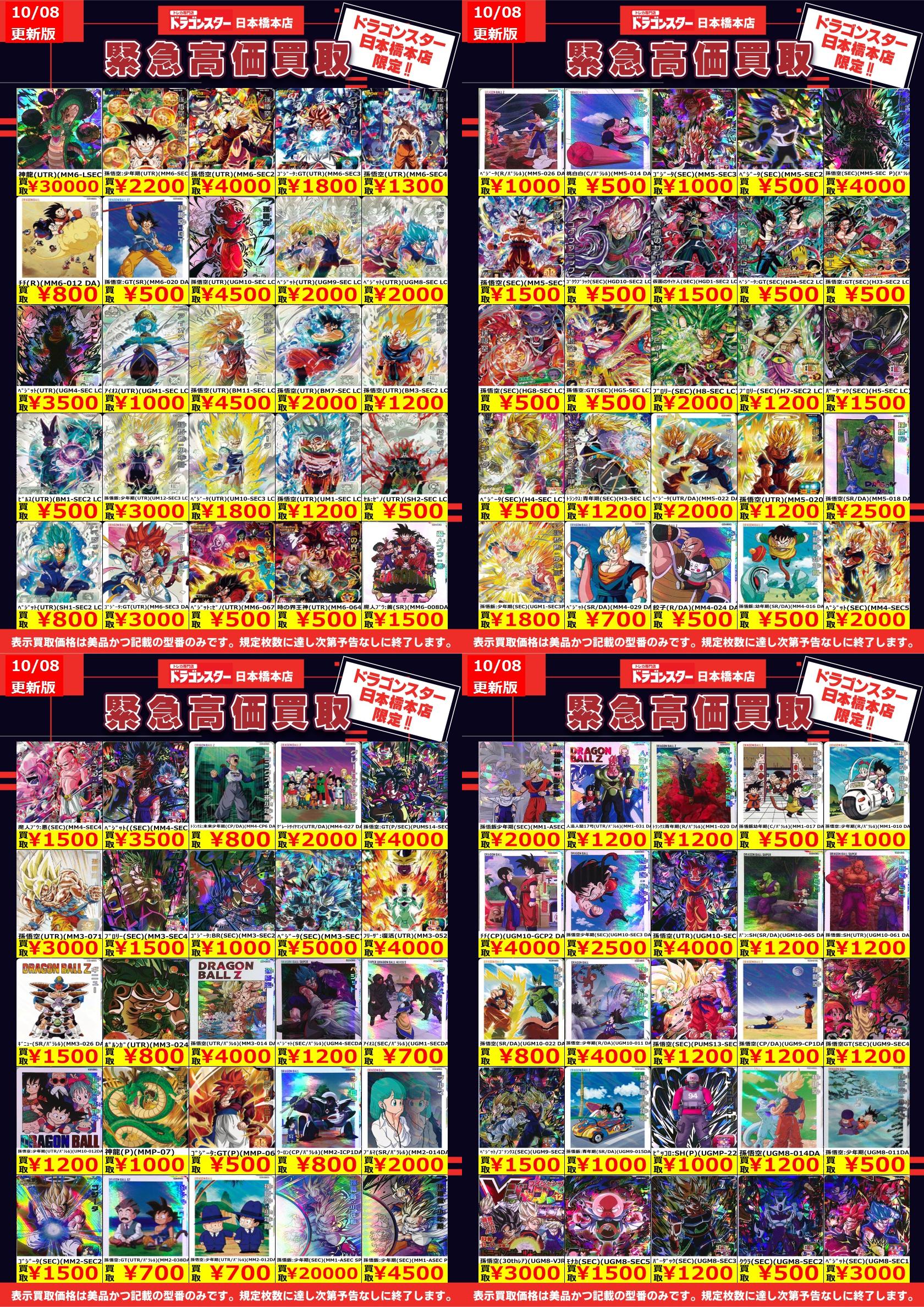 孫悟飯少年期 ドラゴンボールヒーローズ やむ無く lc 孫悟飯少年期 ドラゴンボールヒーローズ やむ無く lc