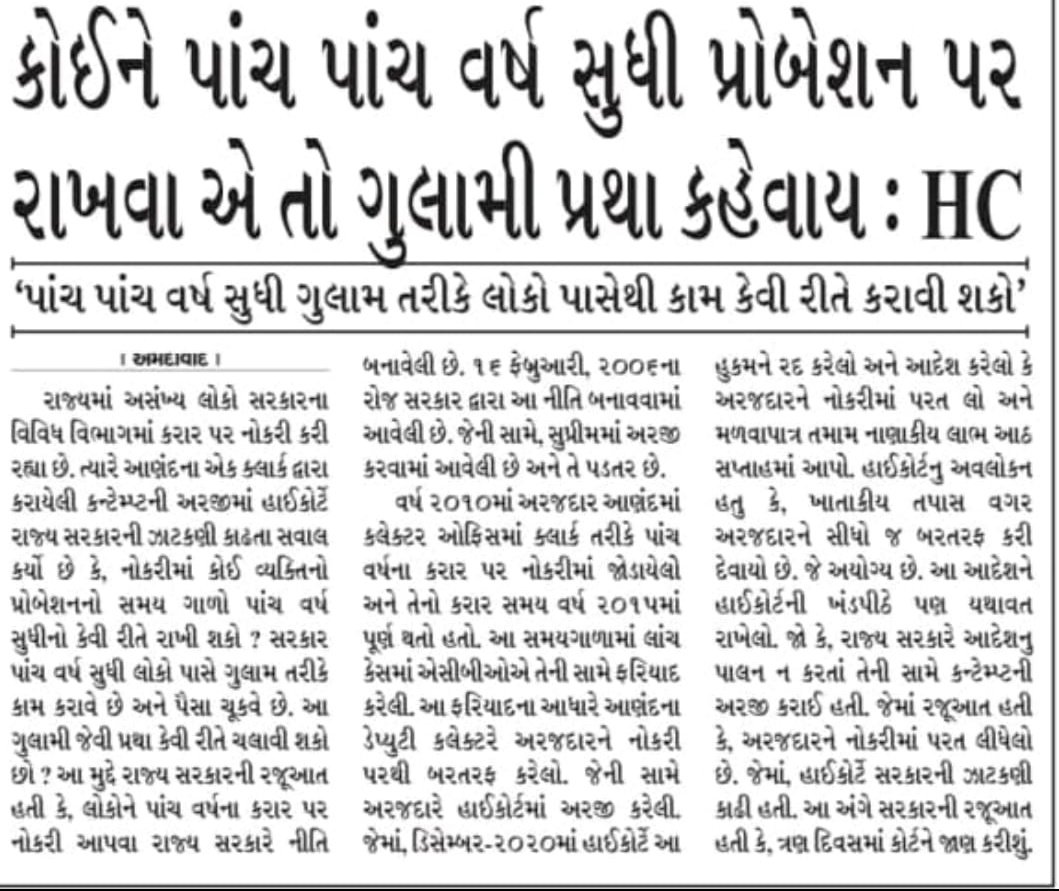 ગુજરાત મા ક્યારે દૂર થશે .? #Remove_Fix_Pay_in_Gujarat 
મૃદુ અને મક્કમ મુખ્યમંત્રી શ્રી <a href="/Bhupendrapbjp/">Bhupendra Patel</a>
સાહેબ. ફિક્સ પગાર ના કર્મચારીઓને ક્યારે મુક્તિ મળશે ફિક્સ પગારના શોષણ માંથી.
<a href="/BJP4Gujarat/">BJP Gujarat</a> 
<a href="/CMOGuj/">CMO Gujarat</a> 
<a href="/narendramodi/">Narendra Modi</a>
<a href="/YAJadeja/">Yuvrajsinh Jadeja</a>
<a href="/irushikeshpatel/">Rushikesh Patel</a>
<a href="/AmitShah/">Amit Shah</a> 
<a href="/dpradhanbjp/">Dharmendra Pradhan</a>