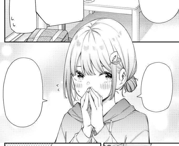 あとちょっと#恋愛の授業 