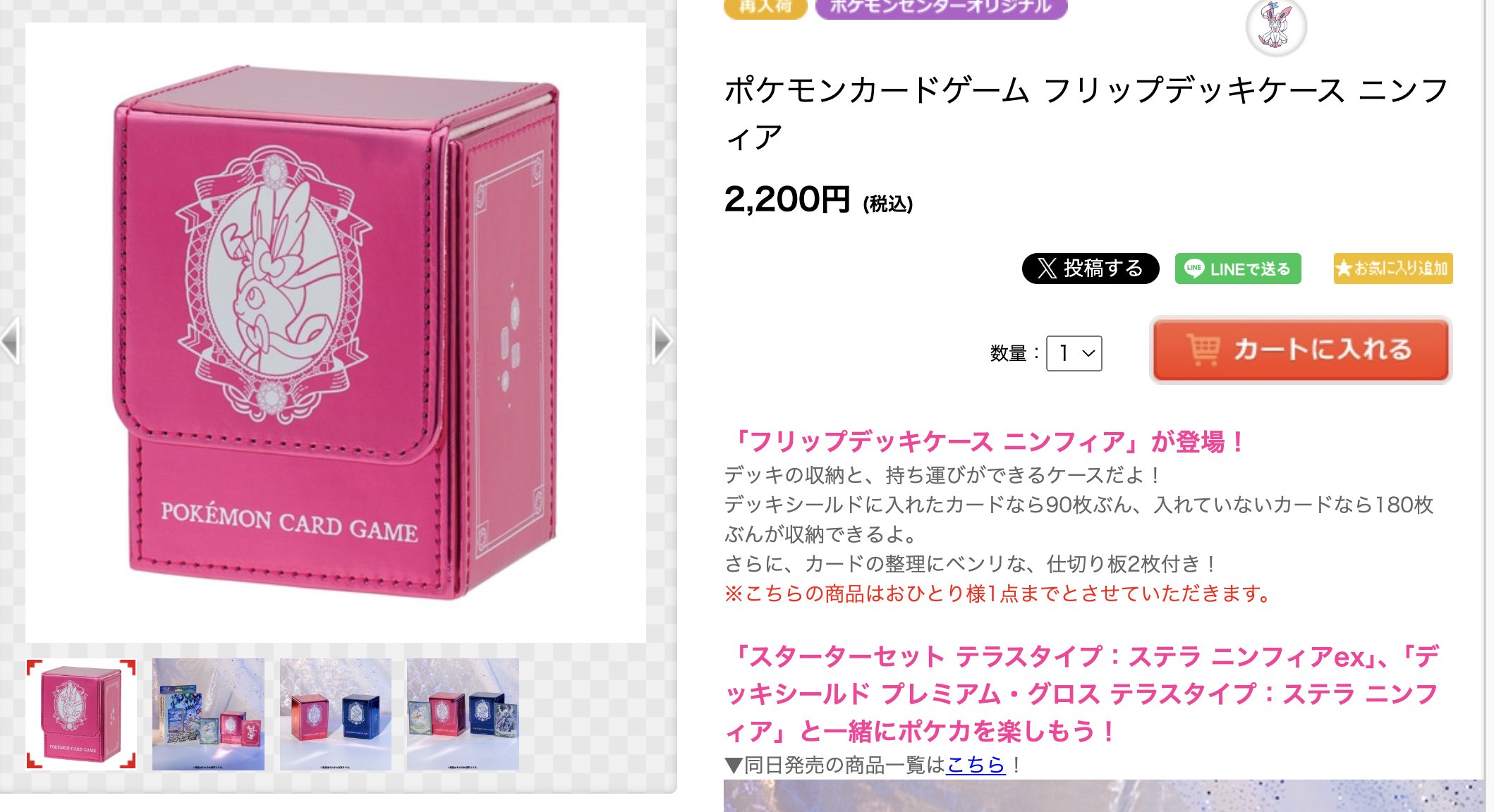 ポケカ予約速報【ポケモンカード最新情報】 on X: 