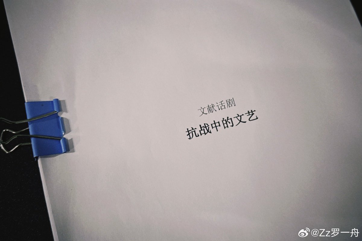 Luoyizhou1603's tweet photo. 20241008  [💚] Weibo supertopic update!   

💼 

🔗 https://t.co/WYLcUqLLo5

#หลัวอีโจว 
#LuoYizhou 
#罗一舟 https://t.co/OUXoGea7Cq