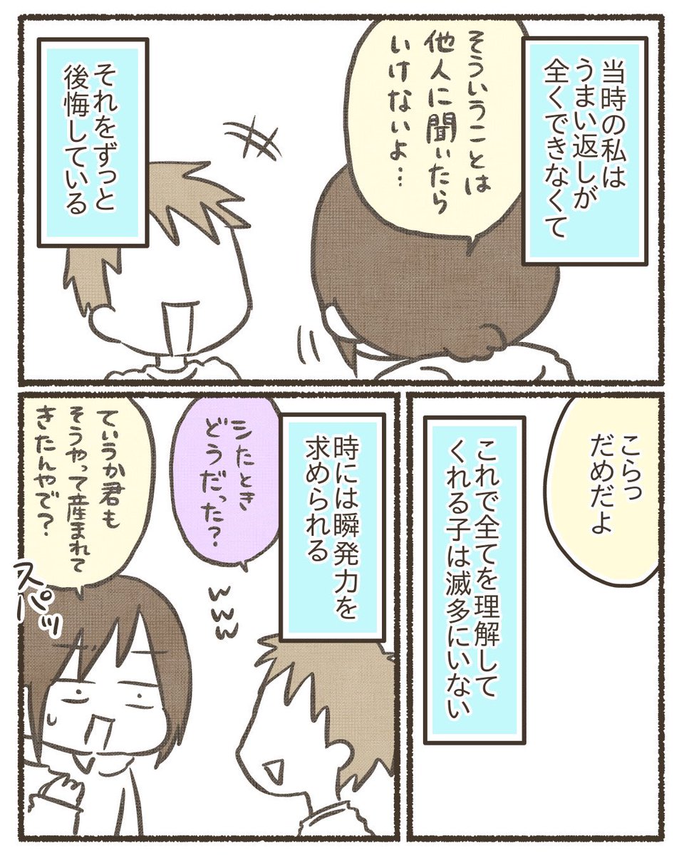 近所の子を叱った話【2/3】
#漫画が読めるハッシュタグ 
#コミックエッセイ 