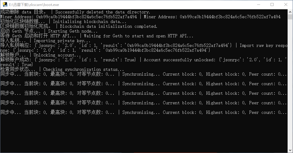 归墟Meshchain.Ai tweet media