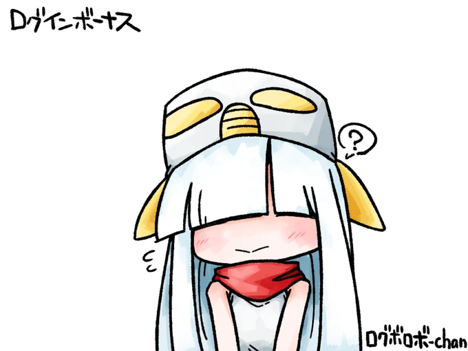 今日のログインボーナス:ログボロボ-chan 