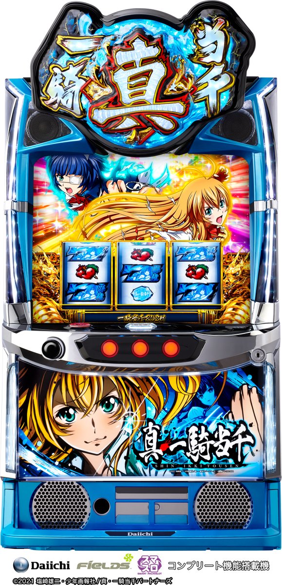 一騎当千　6点　まとめ売り スマスロ一騎当千が昨日から導入されましたが、甘く使ってるホールが