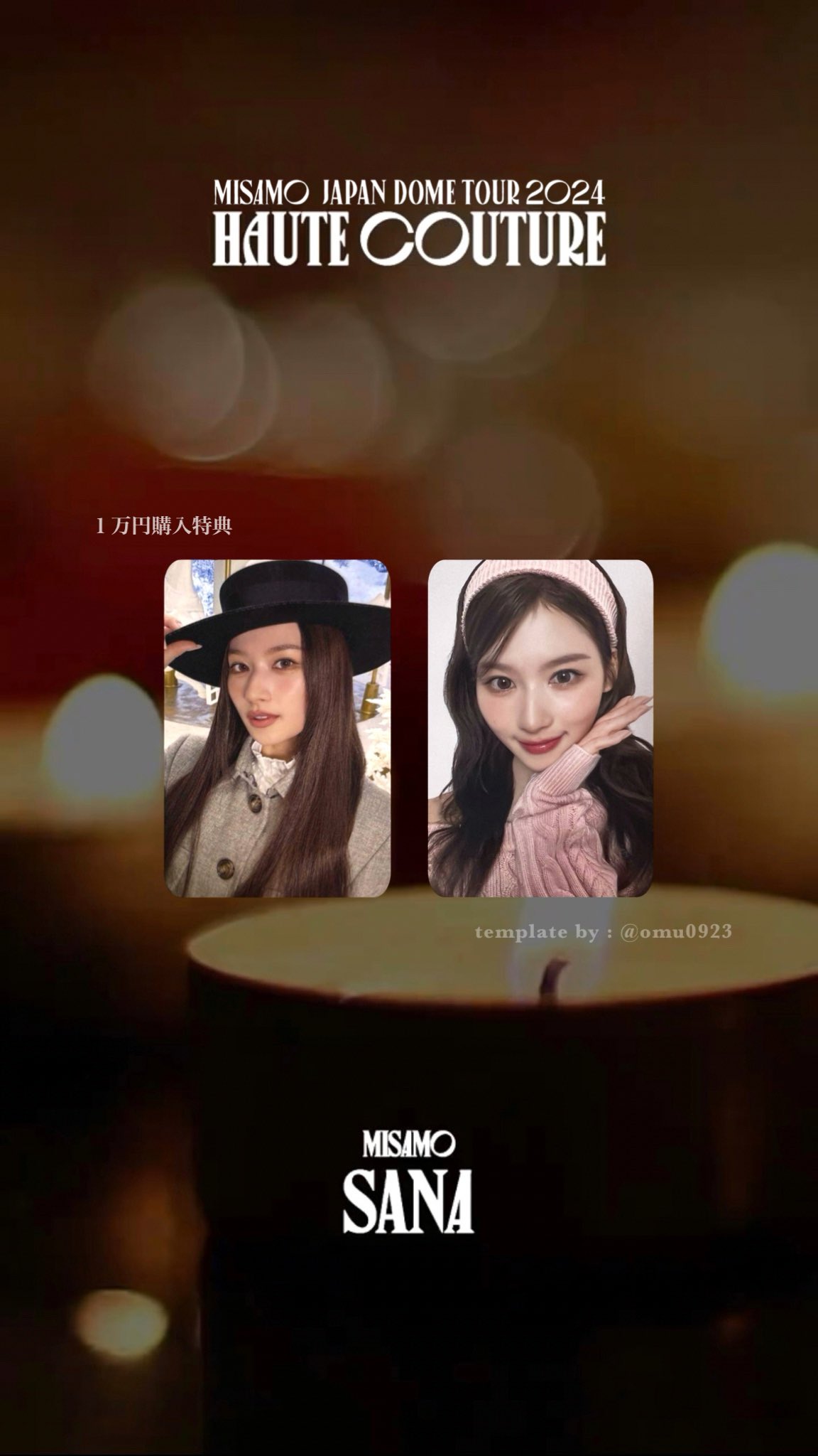 MISAMO サナ haute couture 購入特典 トレカ MISAMO HAUTE COUTURE