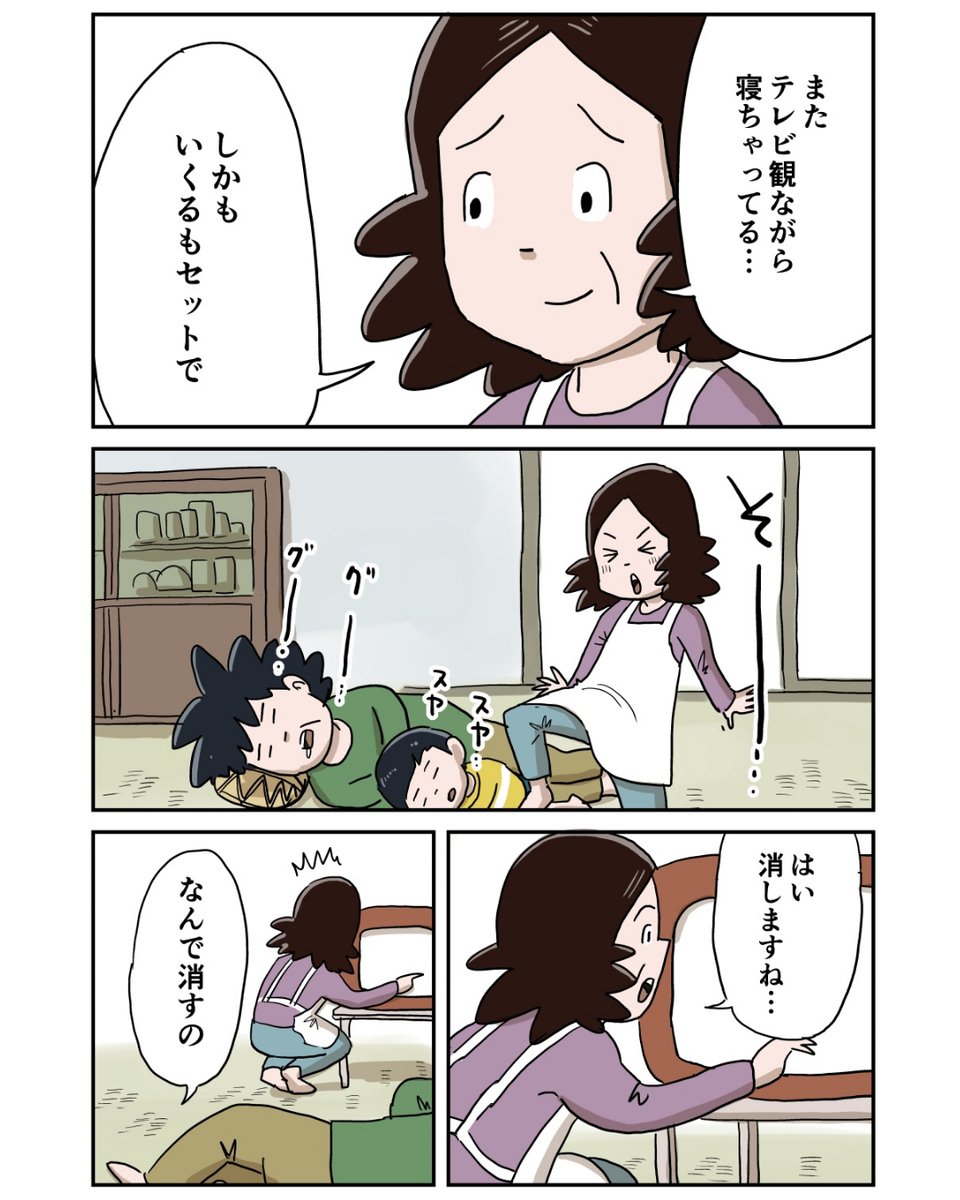 みてるから #しなのんちのいくる