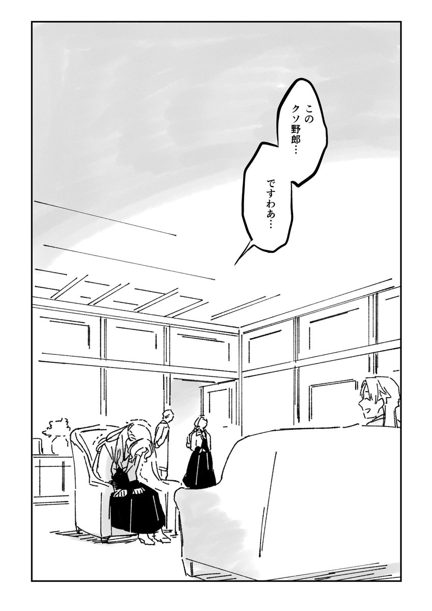 9 おまけにつづく 