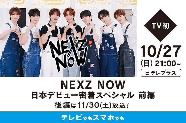NEXZ FC早期入会特典 ソゴン NEXZ FC 早期入会特典 サイン ソゴン