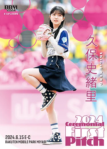 BBMcards【公式】 on X: 