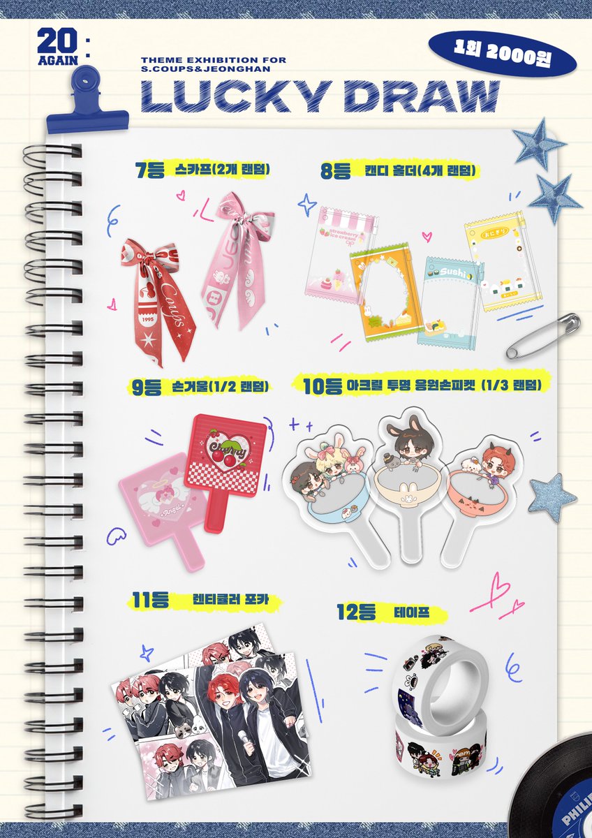 20Again2015's tweet photo. 『𝟐𝟎 𝐀𝐆𝐀𝐈𝐍』𝐓𝐡𝐞𝐦𝐞 𝐄𝐱𝐡𝐢𝐛𝐢𝐭𝐢𝐨𝐧 𝐅𝐨𝐫 𝐒.𝐜𝐨𝐮𝐩𝐬 &amp; 𝐉𝐞𝐨𝐧𝐠𝐡𝐚𝐧 

🎁Lucky draw &amp; Special Lucky draw

#20Again_with_SCOUPS_JEONGHAN 
#에스쿱스 #SCOUPS #승철 
#정한 #JEONGHAN  #윤정한
#세븐틴 https://t.co/u1rNg4WB5u