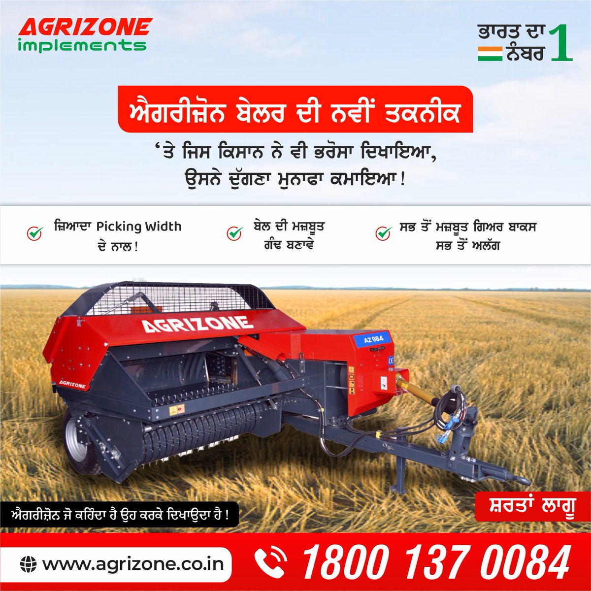 agrizone5's tweet photo. ਐਗਰੀਜ਼ੋਨ ਬੇਲਰ ਦੀ ਨਵੀਂ ਤਕਨੀਕ
ਤੇ ਜਿਸ ਕਿਸਾਨ ਨੇ ਵੀ ਭਰੋਸਾ ਦਿਖਾਇਆ, ਉਸਨੇ ਦੁੱਗਣਾ ਮੁਨਾਫਾ ਕਮਾਇਆ!

Toll Free No 📞 1800-137-0084
.....
#agrizone #baler #agrizonebaler #agriculture #balerprice #agrizonebaler https://t.co/jPfUIZQ76f