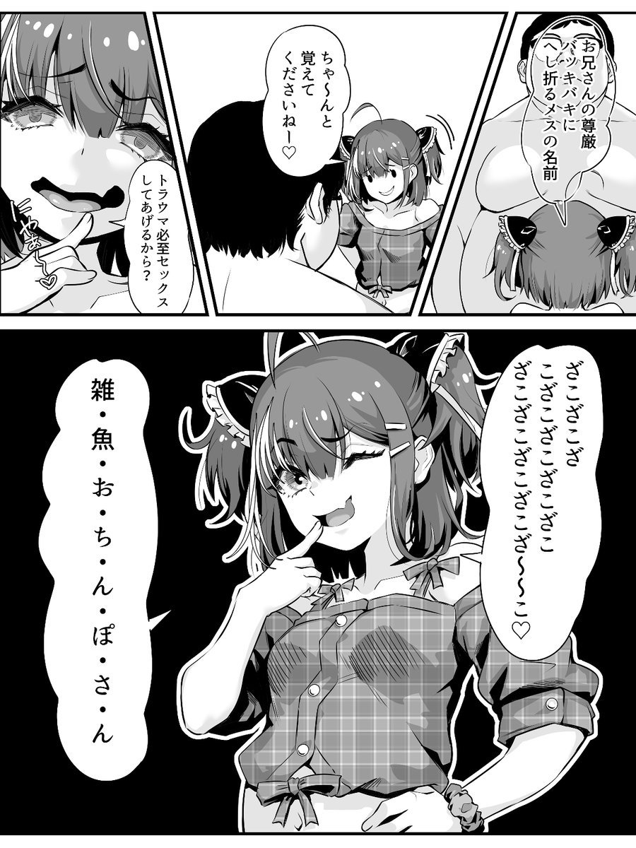 『メ○ガキおほ声RTA』

生意気な〇りガキをわからせてやる!

@whisp_newsさんで以前、描かせていただきました。 
▼DLsite
https://t.co/VjcXHt731Q 