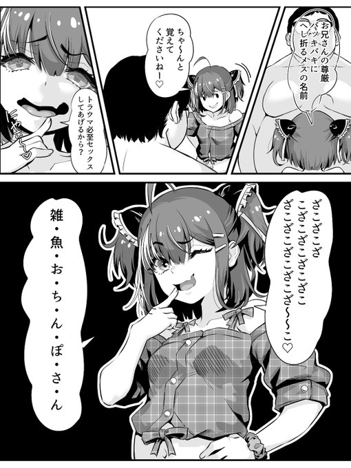 『メ○ガキおほ声RTA』

生意気な〇りガキをわからせてやる!

@whisp_newsさんで以前、描かせていただきました。 
▼DLsite
https://t.co/VjcXHt731Q 