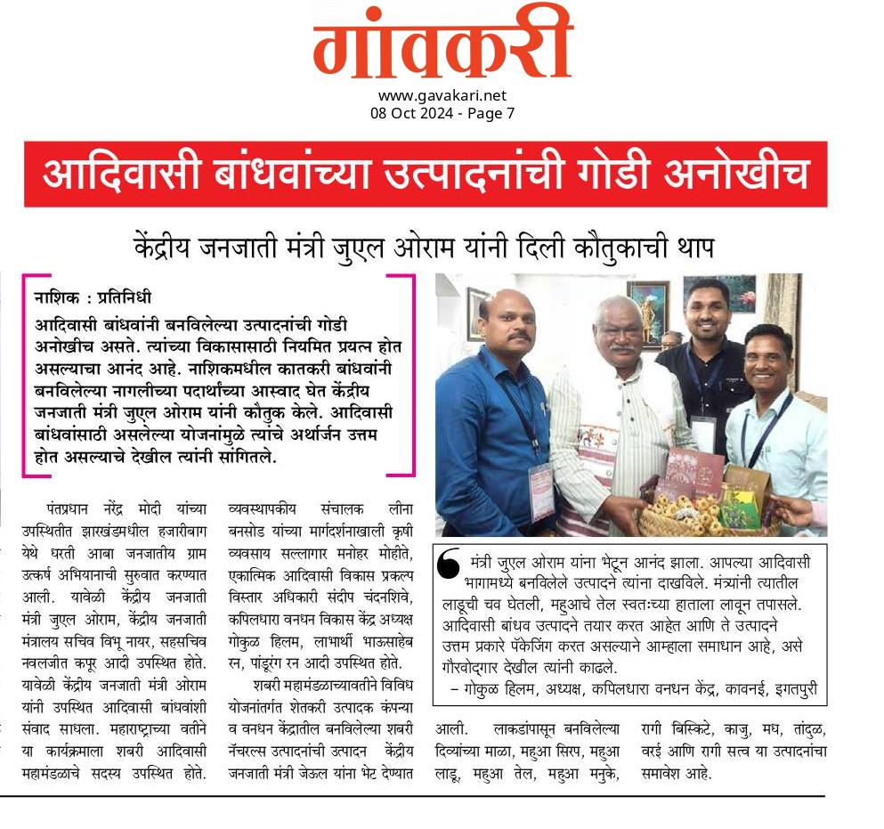 Shabari Tribal Development Corporation tweet media