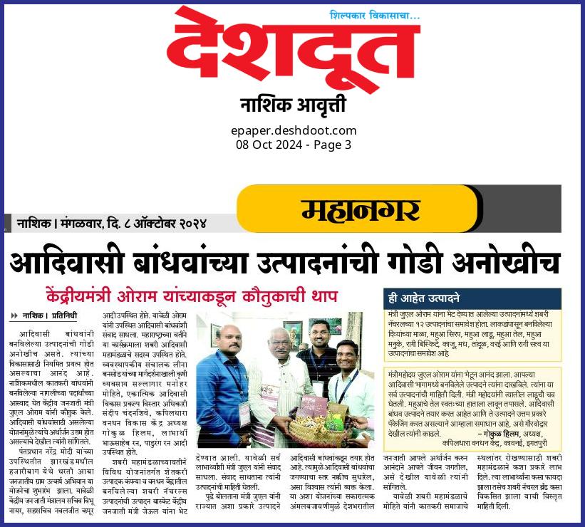 Shabari Tribal Development Corporation tweet media