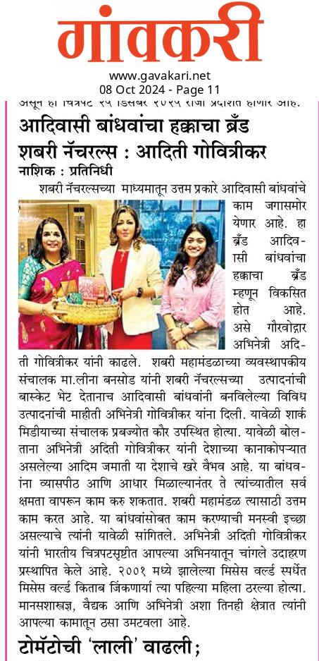 Shabari Tribal Development Corporation tweet media