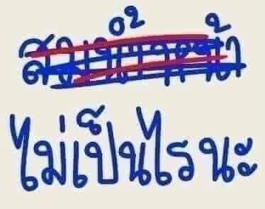 #เชฟอ้อย