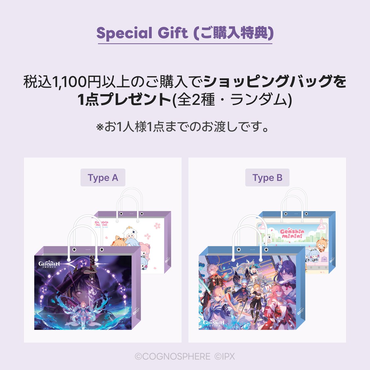 稲妻から来た原神minini登場 ⭐️ 原神minini POP-UP 🗓️2024.10.18