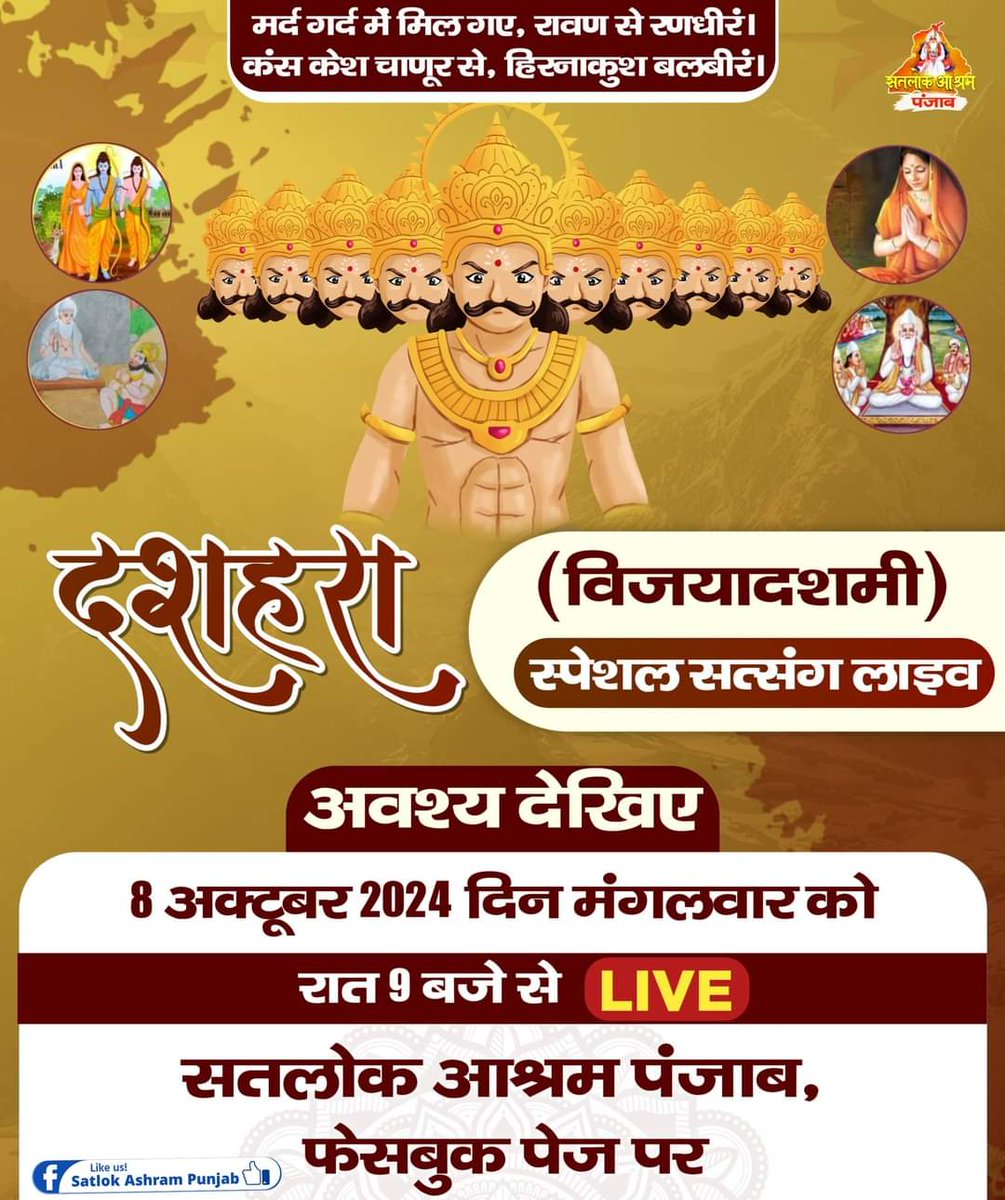 #VijayaDasami 
Special Satsang 
#TuesdayFeeling