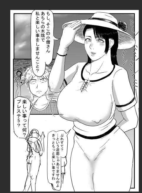 八尺の何か…最初は2,3ページのつもりで描きだしたんだけど話がぽんぽこ浮かんでしまったので16ページ位で描いて出します 大分先になります 