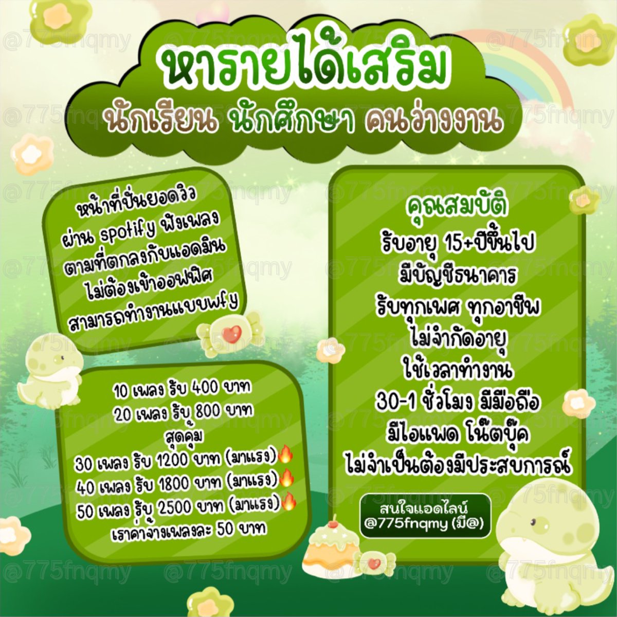 blveak's tweet photo. #งานพาร์ทไทม์ #หารายได้เสริม 🎎
✅สำหรับน้องๆอยากมีรายได้
👫นักเรียน|นักศึกษา|ว่างงาน💰

🛍ไม่กระทบเวลางาน/เรียน💸
🎴รีวิวแน่นๆ #งานออนไลน์ #หางานพาร์ทไทม์ #หางานทํา 

💌สจ.@ไลน์หน้าไบโอเลย📌 #งานออนไลน์ได้เงินจริง #ตลาดนัดnct127 #PHUTATCHAI #แทอิล #TREASURE #TEAIL #BABYMONSTER https://t.co/TdmURWLm5d