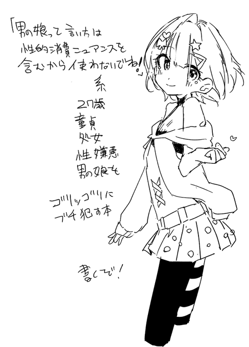 逃げ場無くすための落書き 