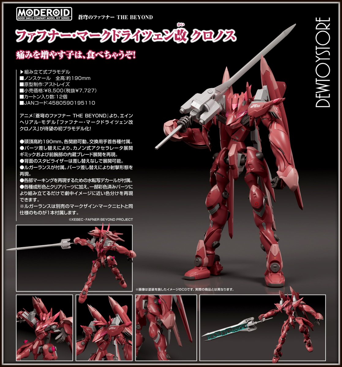DewToyStore's tweet photo. ⭐️ [𝗣𝗿𝗲-𝗼𝗿𝗱𝗲𝗿] Good Smile Company MODEROID Plamo Plastic Model Kit - Fafner in the Azure: The Beyond - Fafner Mark Dreizehn Kai Chronos ⭐️
https://t.co/saWWCySuSG

#ohmyprimus #dewtoystore #goodsmilecompany #GSC #Moderoid #FafnerInTheAzure #fafnermarkdreizehnkaichronos https://t.co/aEKleNRkJZ