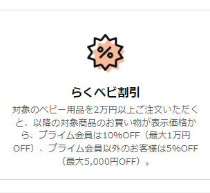 chukenDr's tweet photo. なんとなくAmazon使っちゃてる人…。Amazonのらくらくベビーを登録するのです…。これは誰でも子供の誕生日をいれるだけで、無料で使えるサービスなんだけど、これに登録しとけば、おむつやミルク詰め合わせセットが無料でもらえたり、育児用品が10％offになったりする…。全家庭に届けぇ…。 https://t.co/EZfK8OYSCt