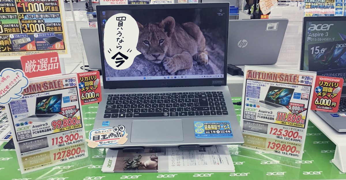 nonoichiyakata's tweet photo. Office付きオススメノートPC #acer さんの #Aspire3 の値下げも10日まで😱

🌸最新OS搭載→Win11 Homeで最新機能をフル活用

🌸綺麗な画面→15.6インチのフルHDディスプレイ！映画や作業が楽しくなる！💓

🌸サクサク動く→高速プロセッサで快適操作☝️などなど

かなりオススメなので是非安いうちに🥺 https://t.co/eH4ls6UIzb