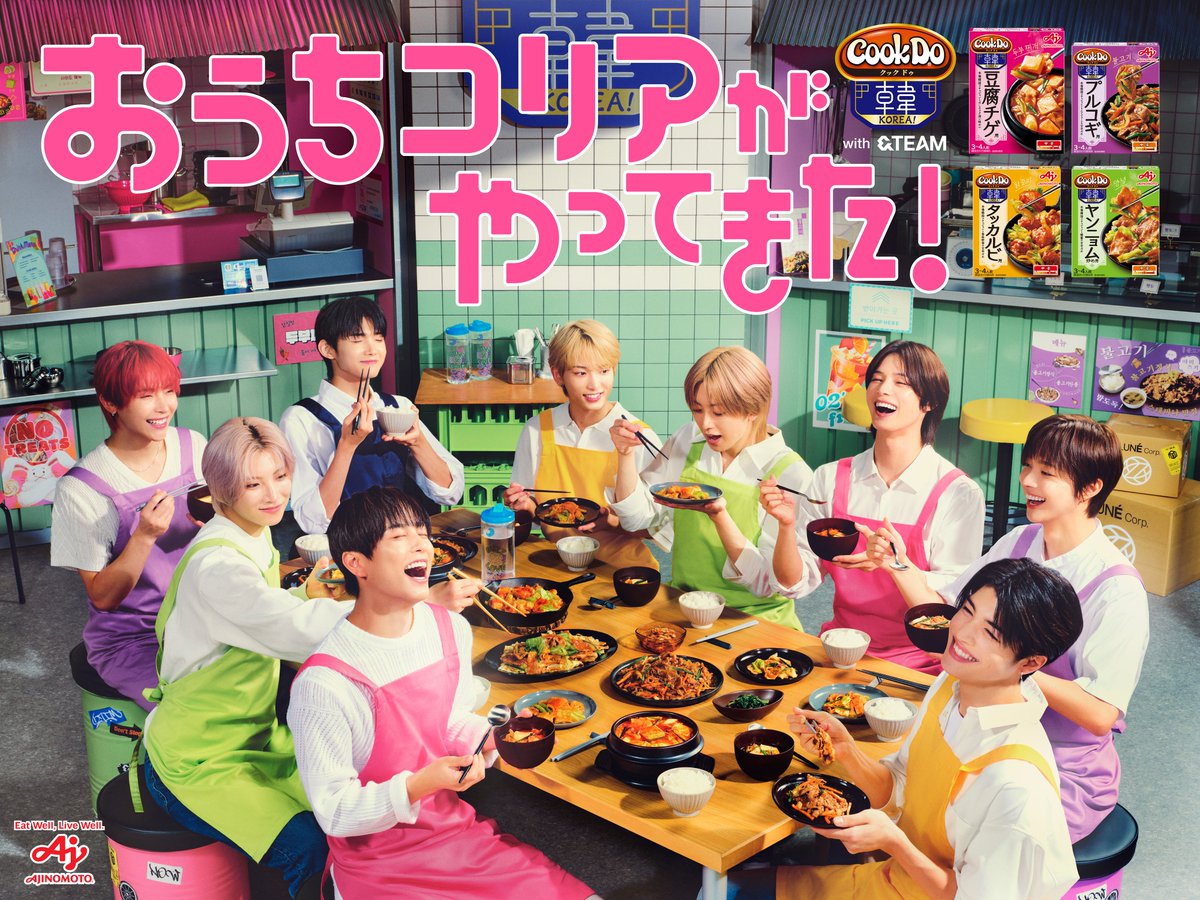 &TEAMが、おうちで手軽に韓国料理が作れる調味料「Cook Do® KOREA!」の