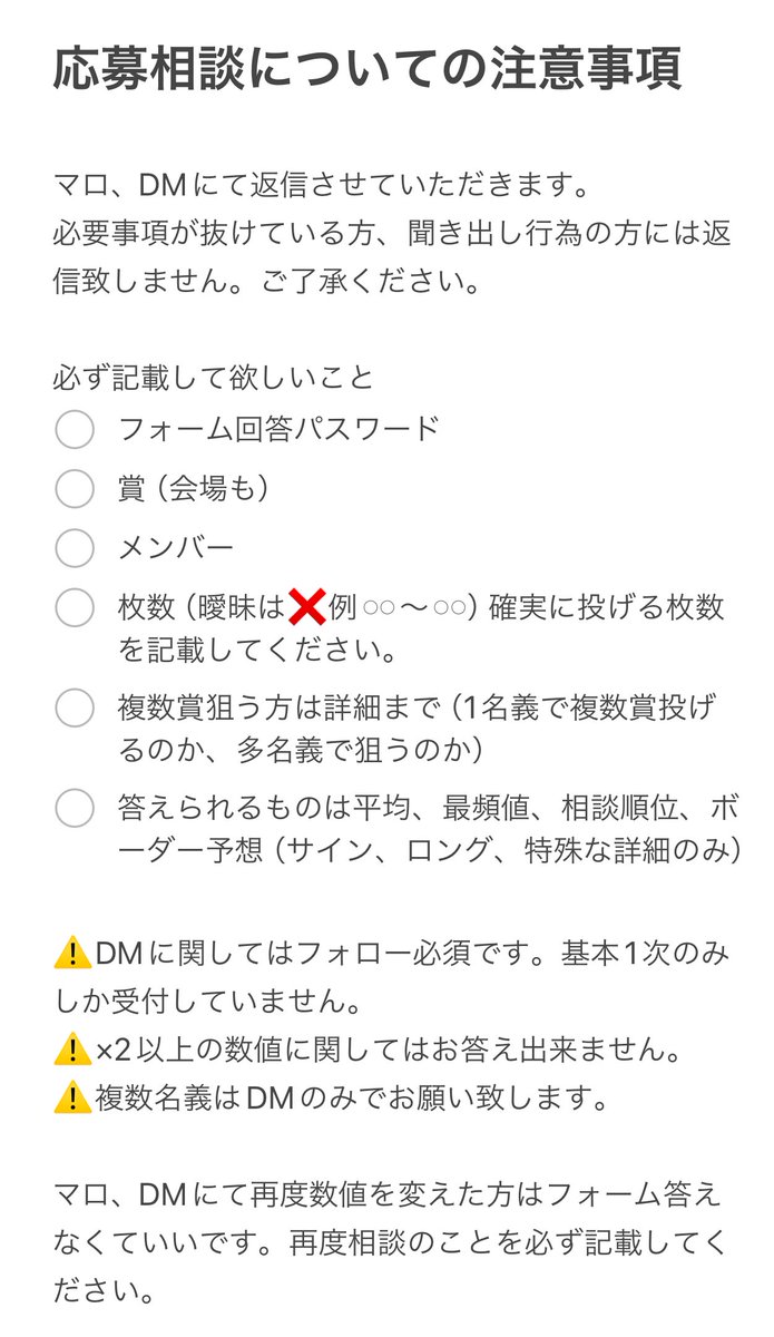 rapo11ne's tweet photo. マロ、DM相談と結果報告等についての注意事項をまとめさせて頂きました。一読してからご相談ください。こちらにあてはまらない方は相談返信と結果報告等出来ませんのでご了承ください。 https://t.co/RxSmBNKyYJ
