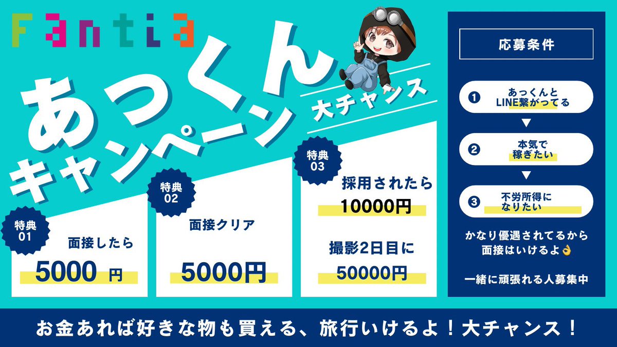akkun__fantia's tweet photo. あっくん限定キャンペーンやります💰
稼げる素質あるのに稼げてない子が多すぎてほんとにもったいない！
もうさ今のうちに稼いで不労所得になろ👌
私には無理…。って思ってる子は絶対連絡してきて！必ず稼がせます💵
【気になる、話聞きたい】
全て隠さずにお答えします！気軽に連絡ください🫡稼ご！ https://t.co/pjGzrOjL4Q