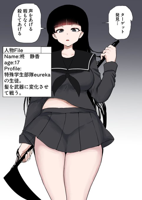 #女ヒーロー雑魚ユニット化
カマキリ化です! 