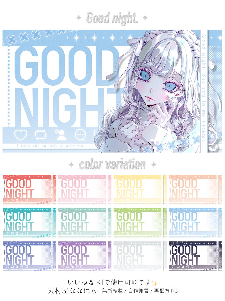 ✨🤍白を基調としたおやすみ素材です🌃✨
いいね＆RTで使用🆗 カラバリ12色✧︎*。  
ツリーにつなげます🐝⋆゜ 
#VTuberフリー素材 #VTuber素材  #フリー素材 #Vライバー素材  #素材屋ななはち #おやすみVtuber  #おやすみVライバー