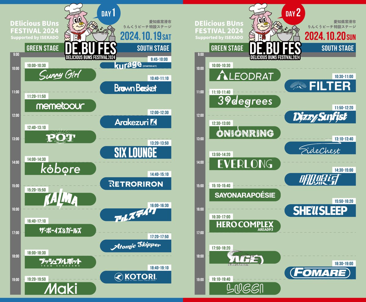 debufes's tweet photo. 【🎬コメント動画頂きました🎈】

10/19 ~ 10/20 開催

“DE.BU FES 2024”

📍常滑りんくうビーチ

【#KALMA】からのコメントが到着🍔
10/19  GREEN STAGE 15:20~ 出演❣️

🎫一般発売中！お買い求めはお早めに💨
https://t.co/8B3udFKaZL

#DEBUFES
#デブフェス https://t.co/nT3pIoo5fK