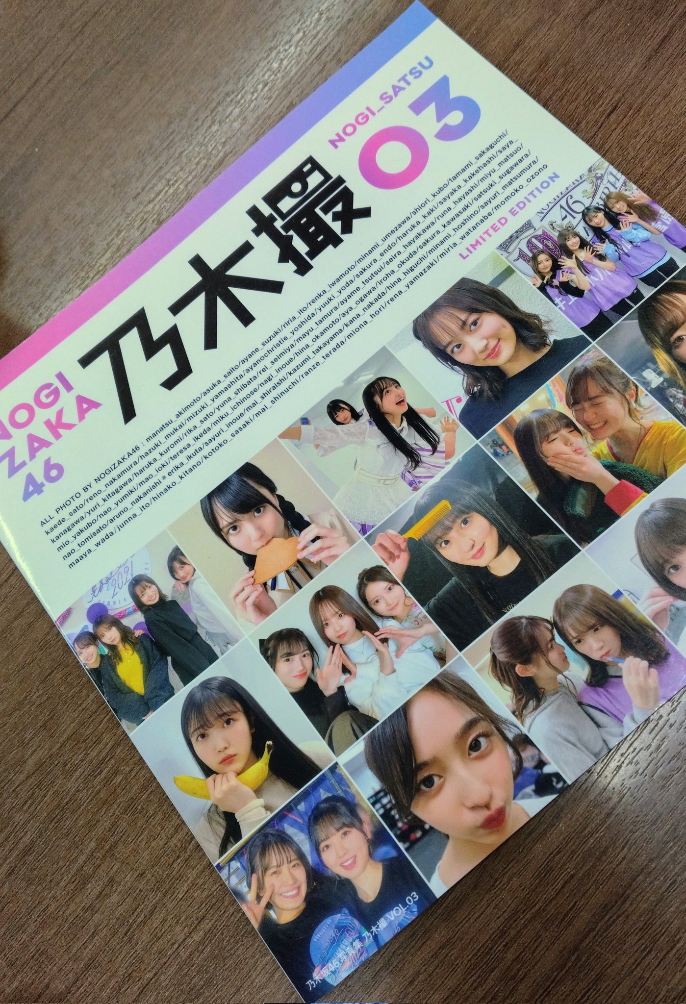 乃木撮 Vol.3 03 アザーカット（: 乃木坂46 乃木撮03 アザー