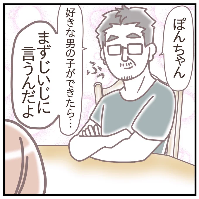 ぶっこみ型じいじ(1/2)

#エッセイ漫画
#漫画がよめるハッシュタグ 