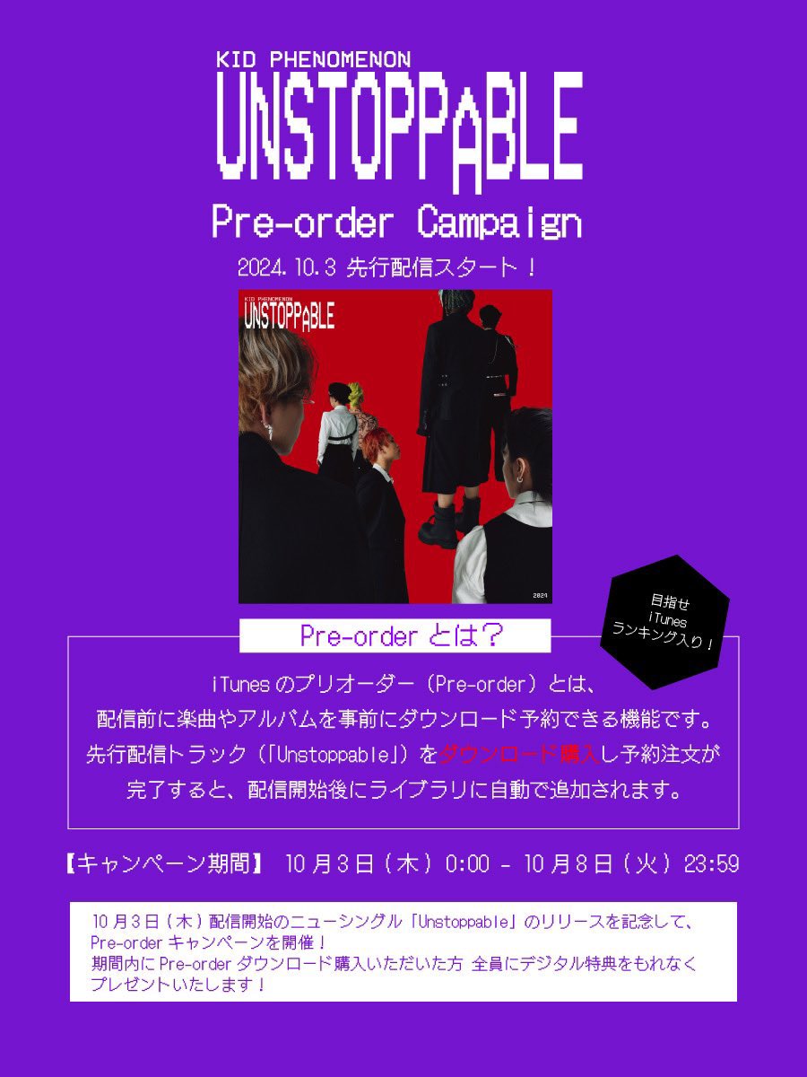_KID_PHENOMENON's tweet photo. "Unstoppable" 
iTunesのプリオーダーキャンペーンは
本日23:59まで📣

夫松先生がプリオーダーについて授業中🧑‍🏫

《授業メ��》
・プリオーダーは、iTunesの "事前注文"
・サブスクのダウンロードとは別
・プリオーダーすると...
    ①自動的にアプリに追加される
    ②デジタル特典がもらえる

詳細のURLはこちら📝
https://t.co/ECkFx3hPLp

リリースまであと少し✨
ぜひプリオーダーもして
"Unstoppable" を
盛り上げていただけると嬉しいです🙇

#Unstoppable
#夫松健介
#KIDPHENOMENON #キドフェノ