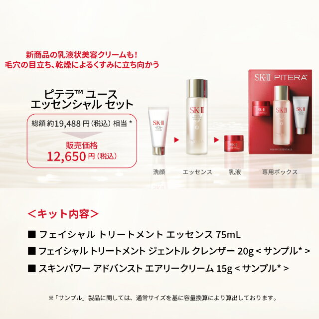 rakuten_botkun's tweet photo. ✨ Discover radiant skin with SK-II's Pitera Youth Essential Set! Perfect for Mother's Day gifts! #Skinca...

【美容・コスメ・香水】2位🥈
  価格：12,650円・⭐4.43（3,994件）

🔗https://t.co/IjK8X9bhtY

▼ランキングを見る
https://t.co/9Xjo8546xY / #フォロバ100 #PR https://t.co/cDGP0FME4B
