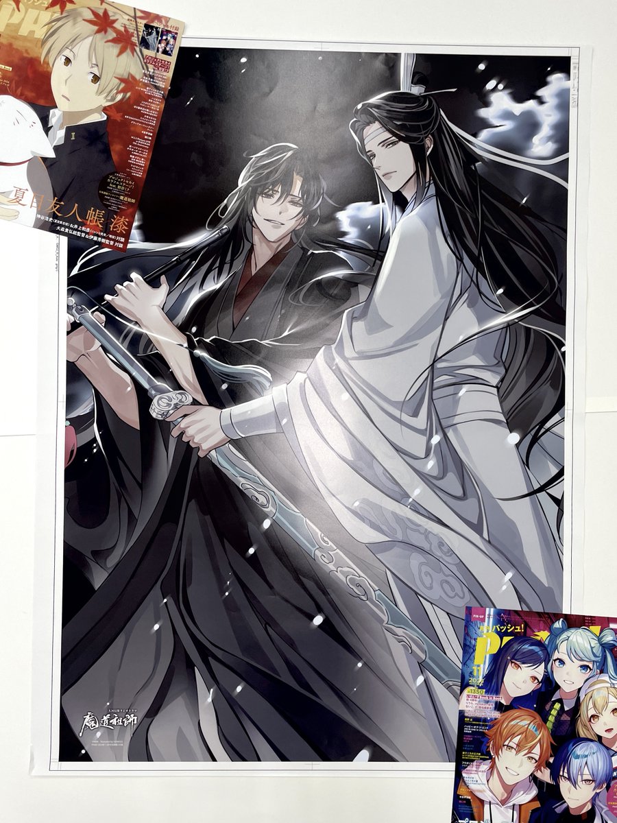 PASH!編集部 on X: 