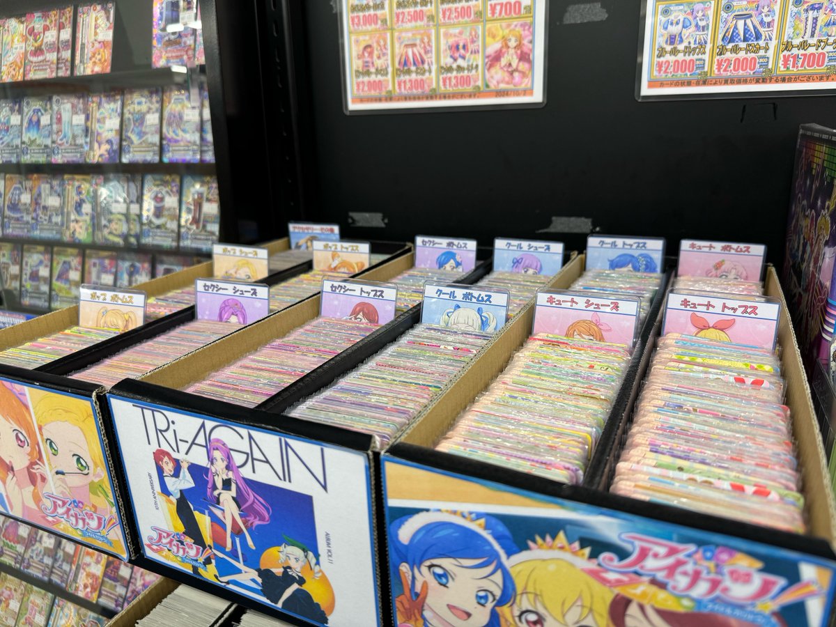 新品未使用　アイカツグッズ　まとめ売り　大量　収納 新品未使用 アイカツグッズ まとめ売り 大量 収納 新品未使用 アイカツ